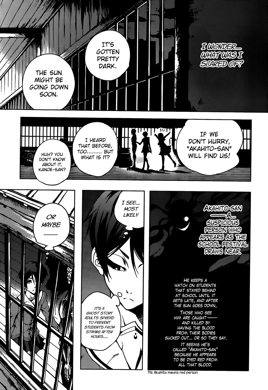 Tasogare Otome x Amnesia Chapter 19 - Page 26