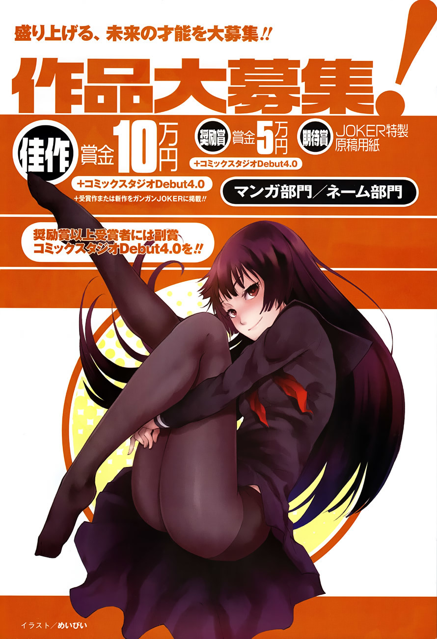 Tasogare Otome x Amnesia Chapter 19 - Page 4
