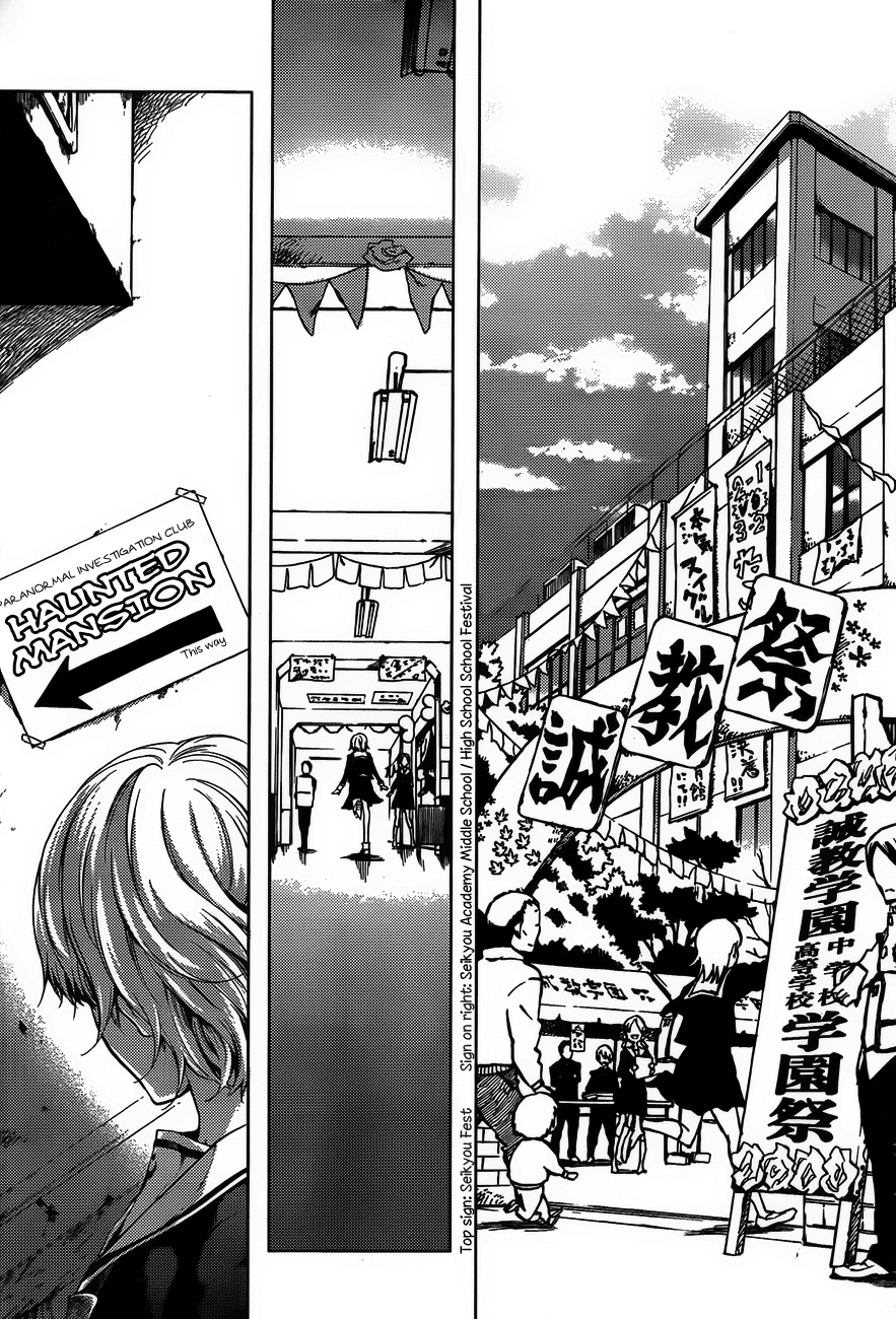 Tasogare Otome x Amnesia Chapter 19 - Page 6