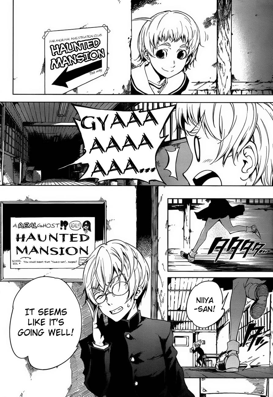 Tasogare Otome x Amnesia Chapter 19 - Page 7