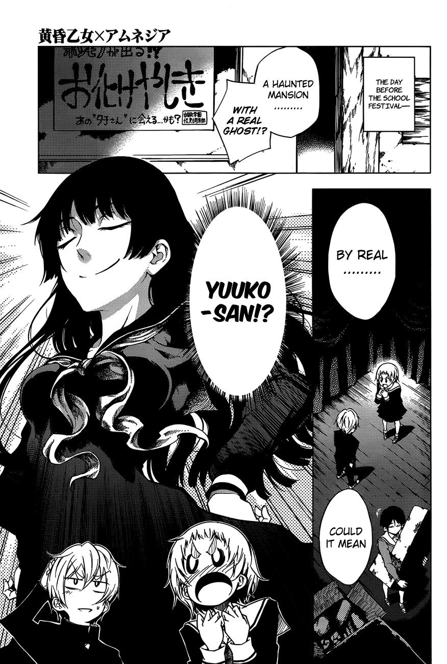 Tasogare Otome x Amnesia Chapter 19 - Page 8