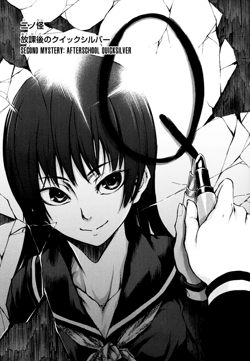 Tasogare Otome x Amnesia Chapter 2 - Page 1