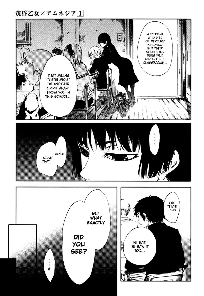 Tasogare Otome x Amnesia Chapter 2 - Page 13