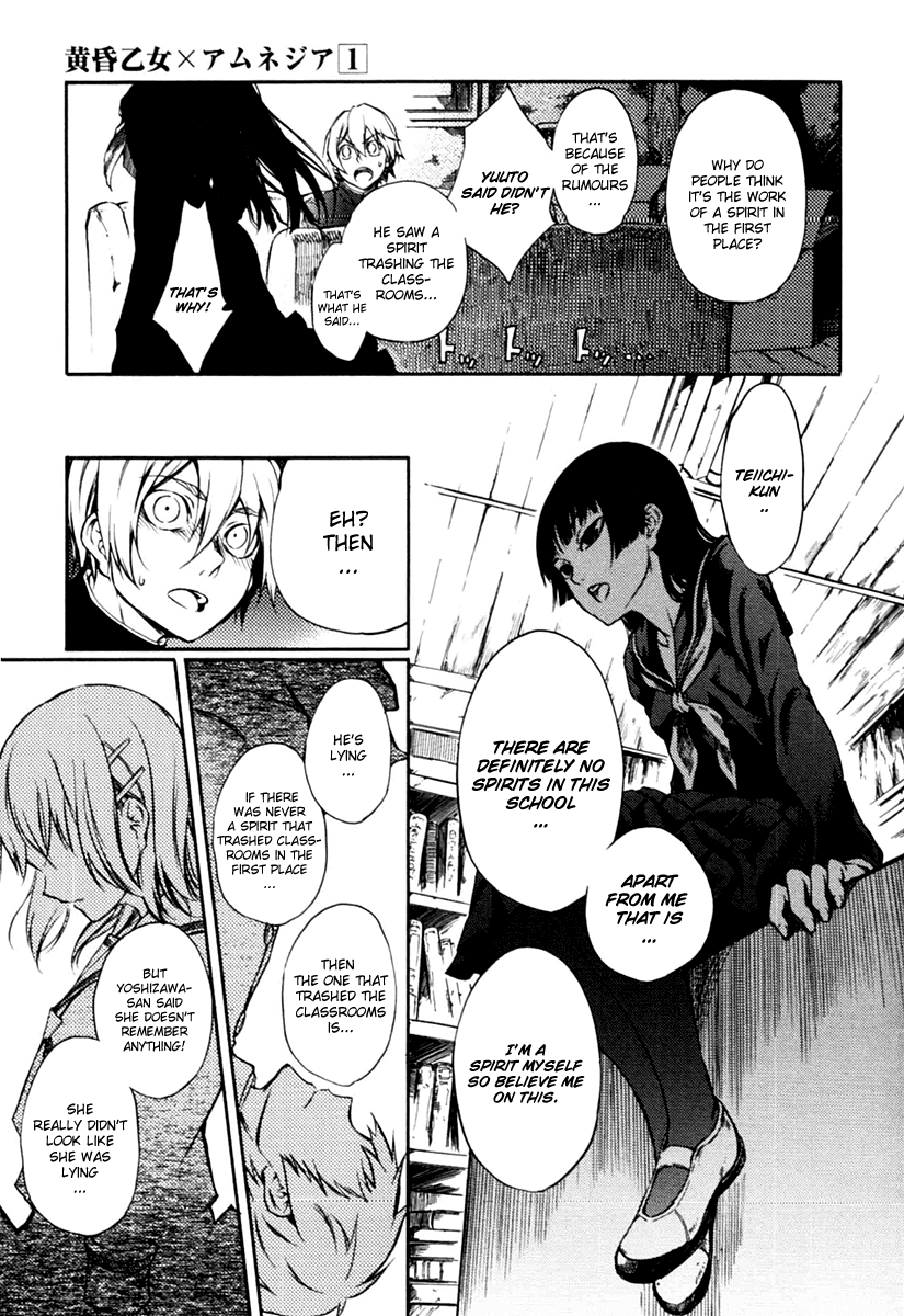 Tasogare Otome x Amnesia Chapter 2 - Page 25