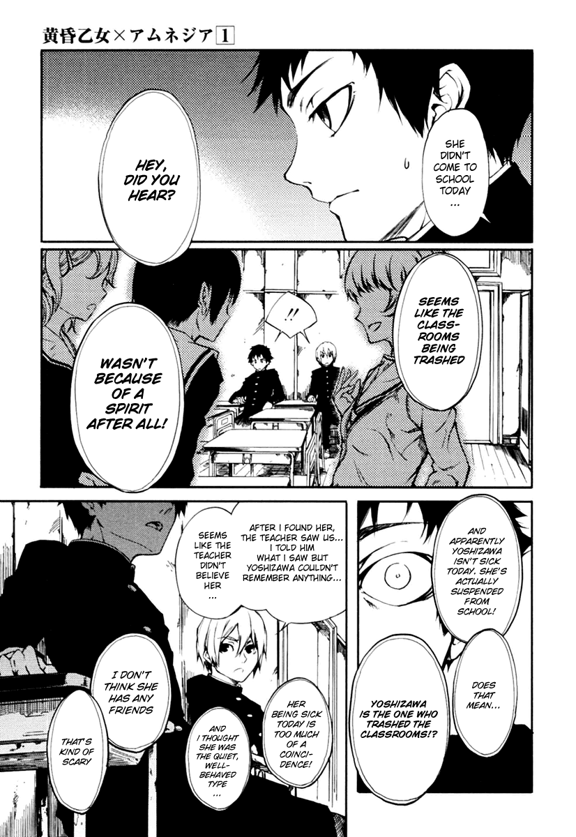 Tasogare Otome x Amnesia Chapter 2 - Page 9