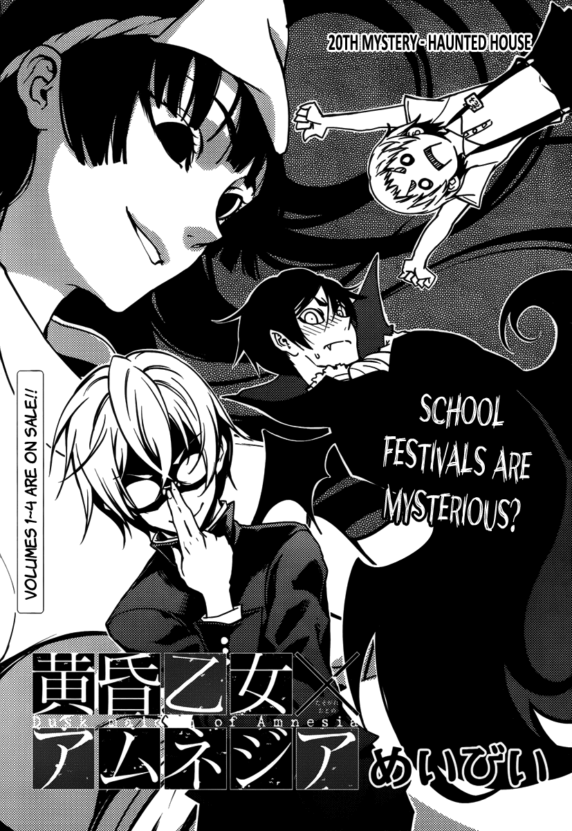 Tasogare Otome x Amnesia Chapter 20 - Page 1