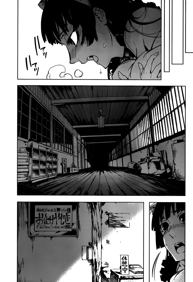 Tasogare Otome x Amnesia Chapter 20 - Page 25