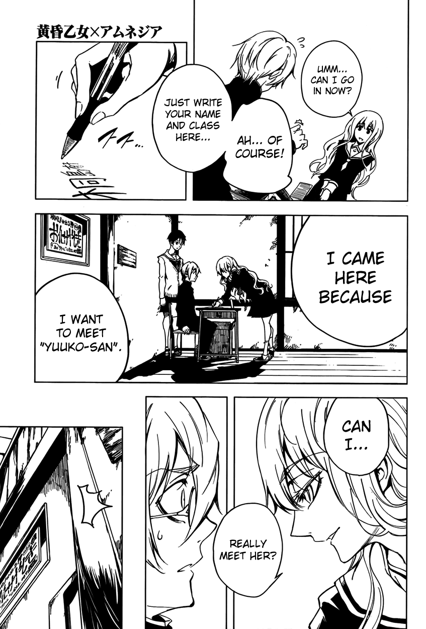 Tasogare Otome x Amnesia Chapter 21 - Page 3