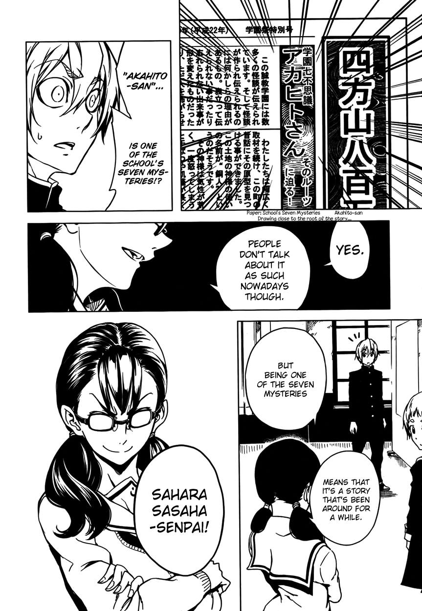 Tasogare Otome x Amnesia Chapter 21 - Page 22