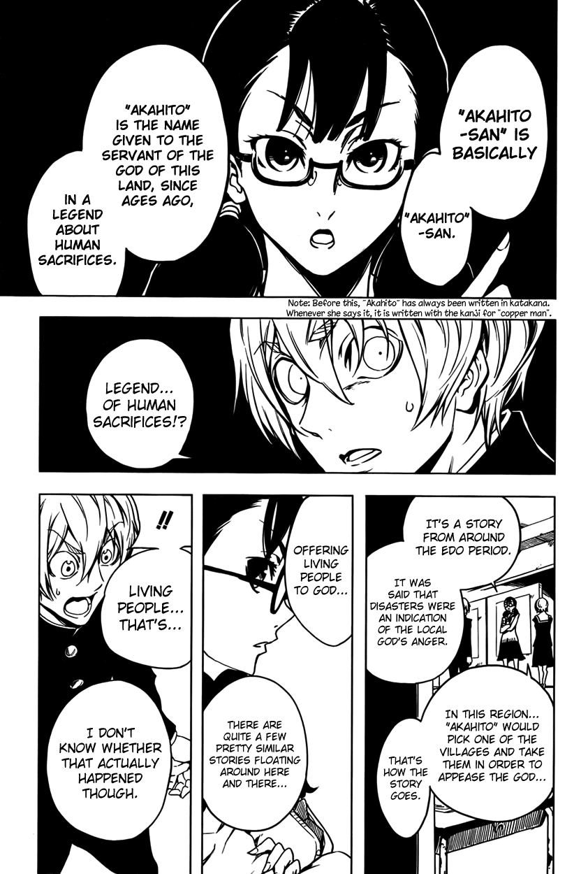 Tasogare Otome x Amnesia Chapter 21 - Page 23