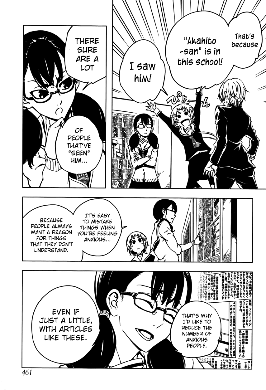 Tasogare Otome x Amnesia Chapter 21 - Page 27