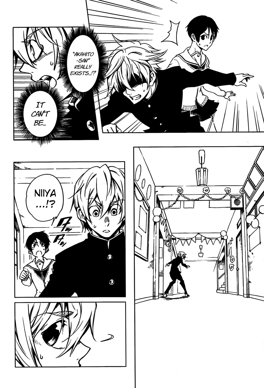 Tasogare Otome x Amnesia Chapter 21 - Page 32