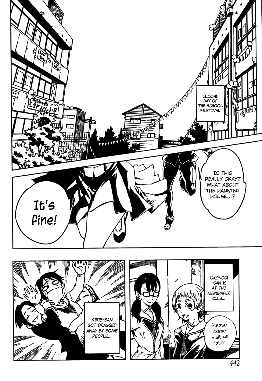 Tasogare Otome x Amnesia Chapter 21 - Page 8