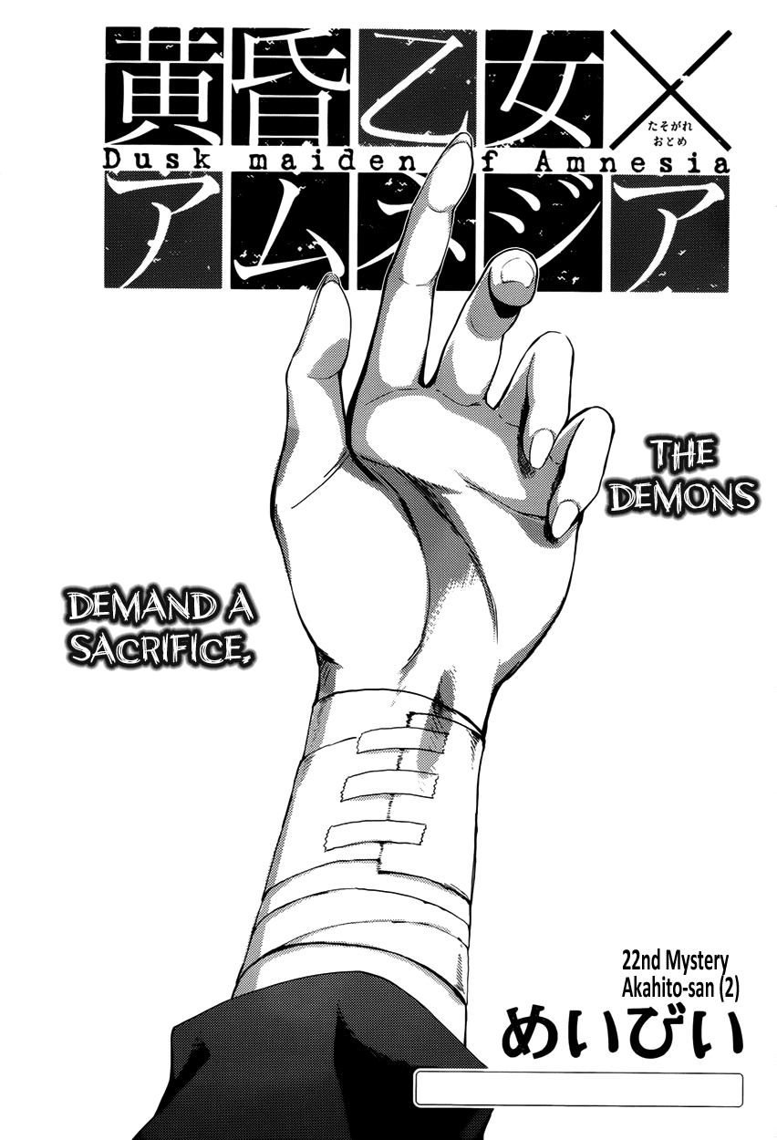 Tasogare Otome x Amnesia Chapter 22 - Page 1