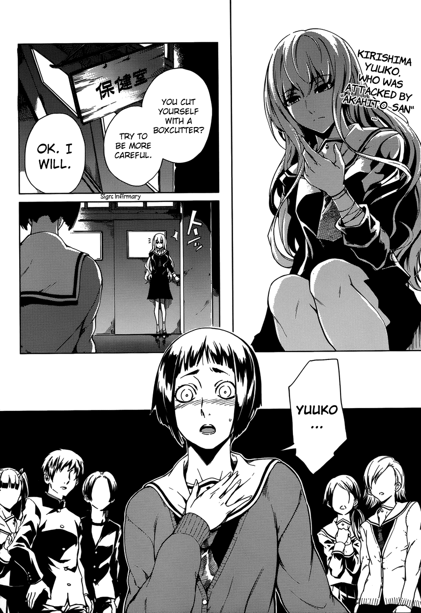 Tasogare Otome x Amnesia Chapter 22 - Page 2