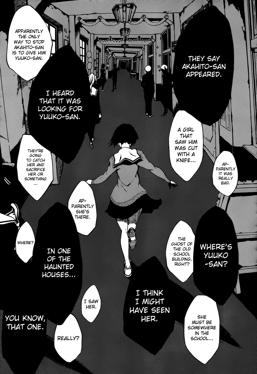 Tasogare Otome x Amnesia Chapter 22 - Page 5