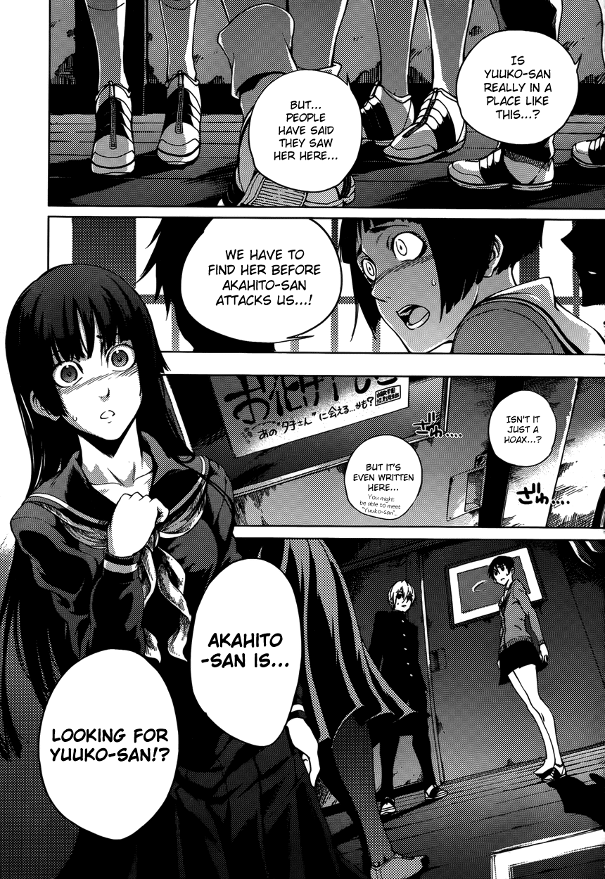Tasogare Otome x Amnesia Chapter 22 - Page 7