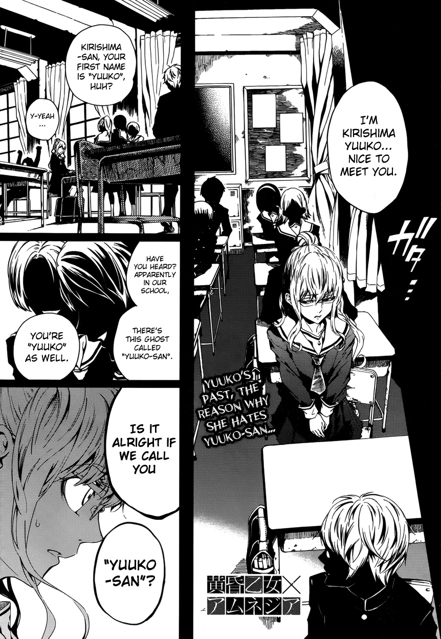 Tasogare Otome x Amnesia Chapter 23 - Page 1