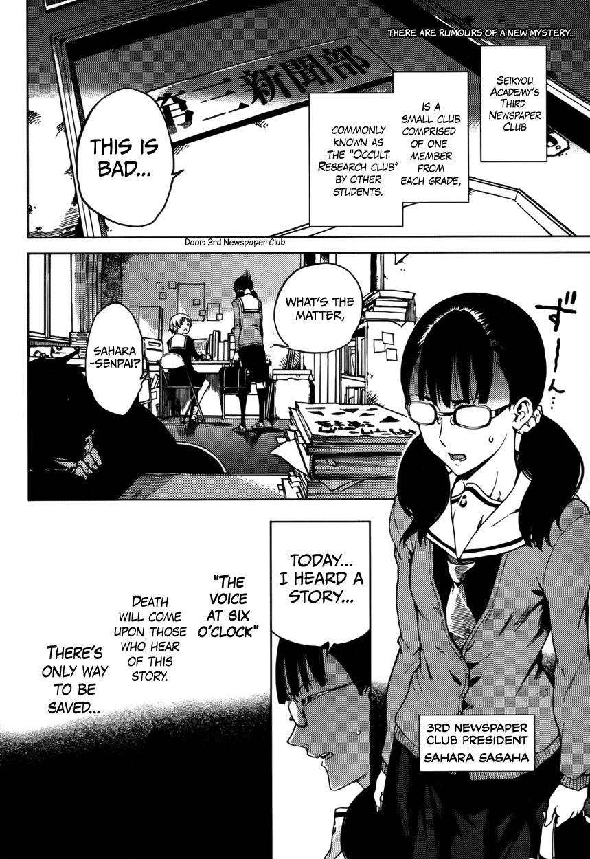 Tasogare Otome x Amnesia Chapter 24 - Page 2