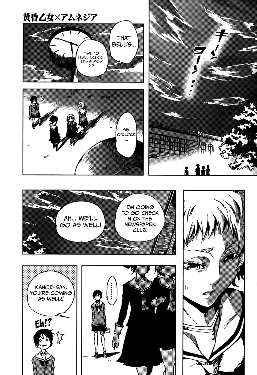 Tasogare Otome x Amnesia Chapter 24 - Page 15
