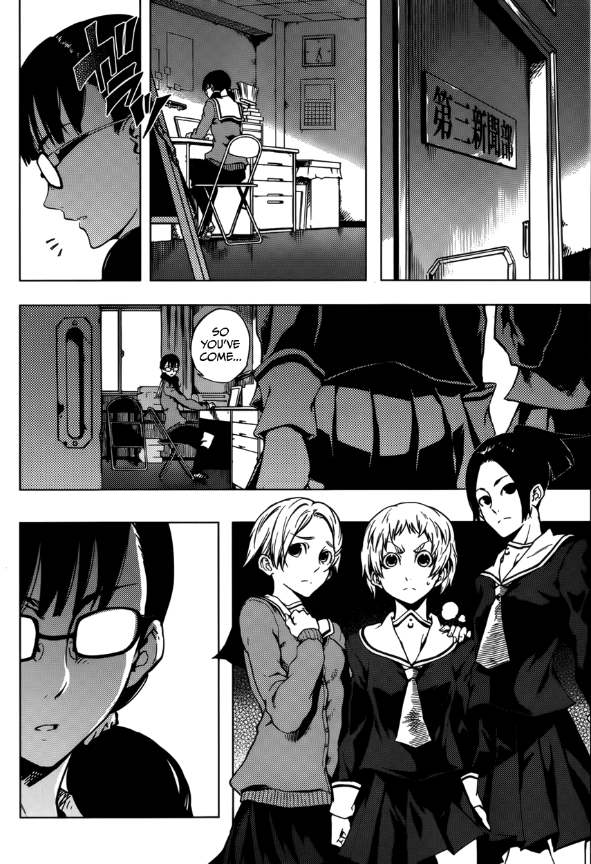 Tasogare Otome x Amnesia Chapter 24 - Page 22