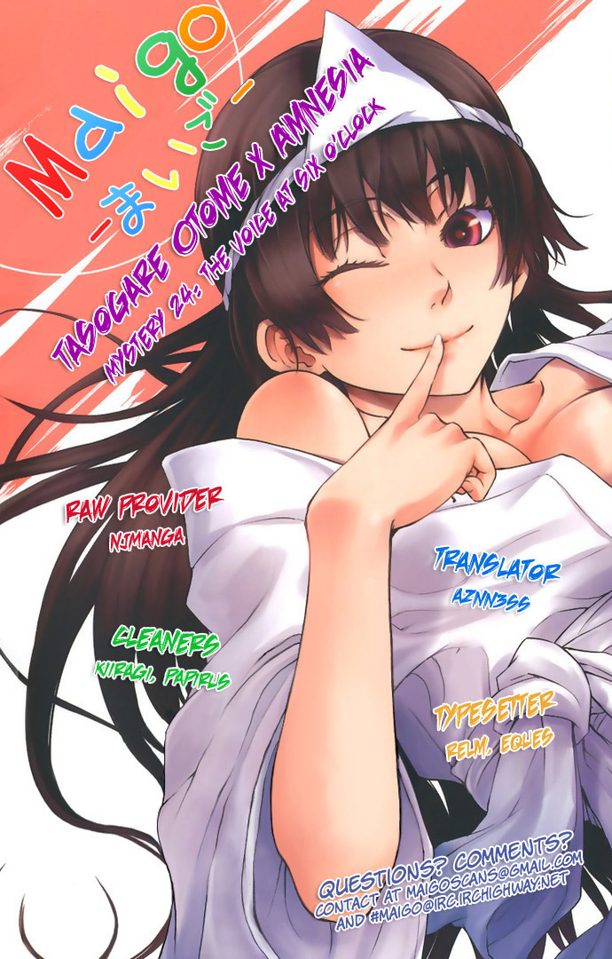 Tasogare Otome x Amnesia Chapter 24 - Page 31