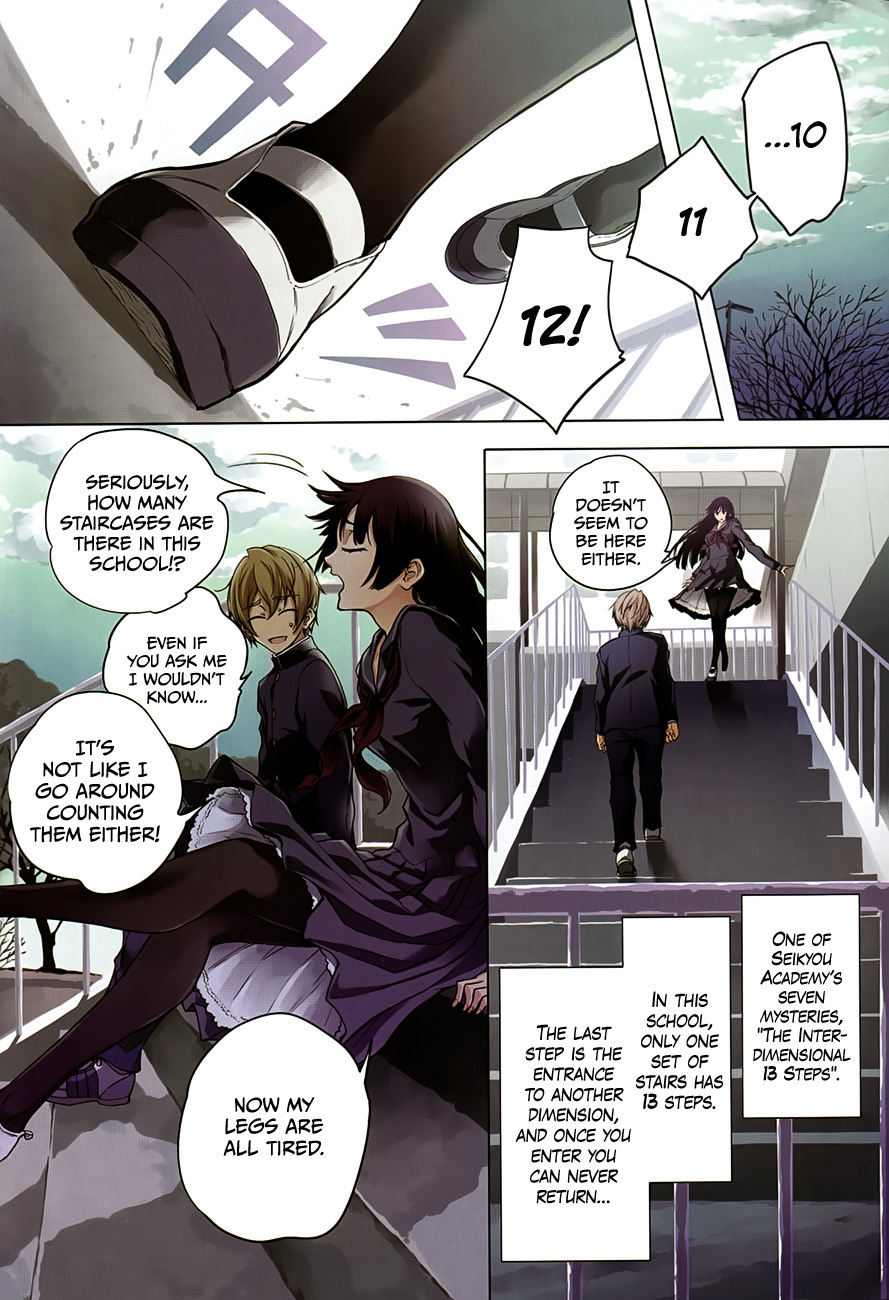 Tasogare Otome x Amnesia Chapter 25 - Page 2