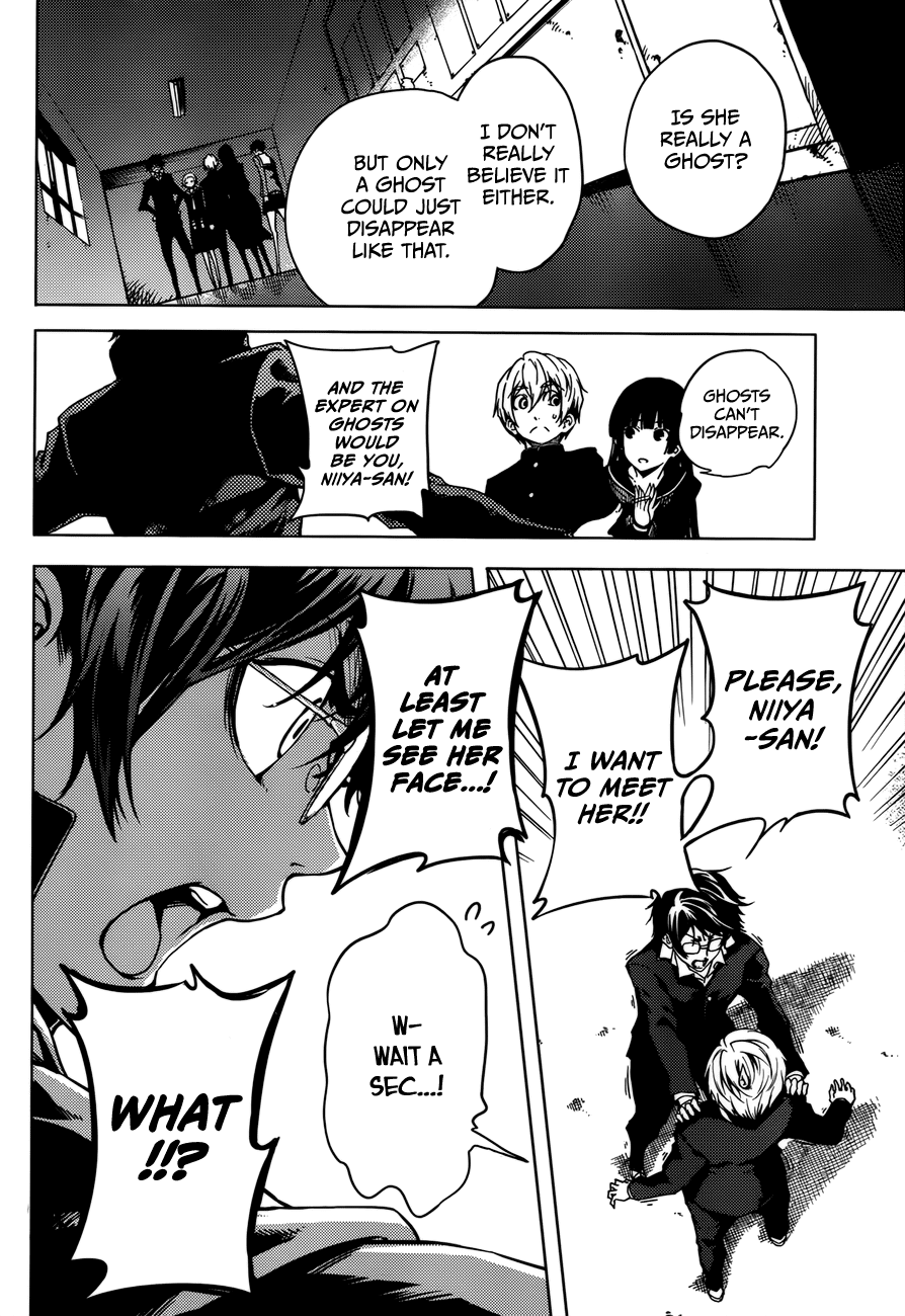 Tasogare Otome x Amnesia Chapter 25 - Page 15