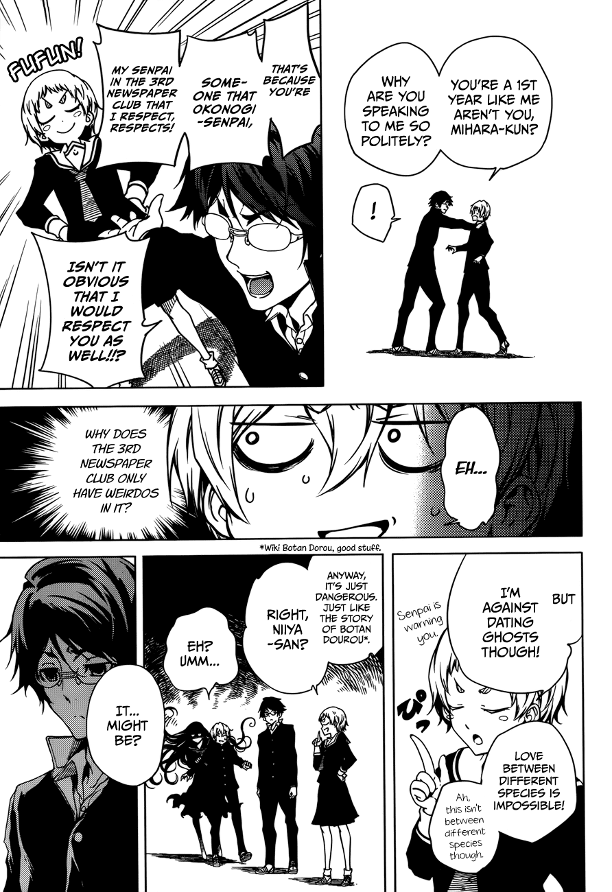 Tasogare Otome x Amnesia Chapter 25 - Page 16