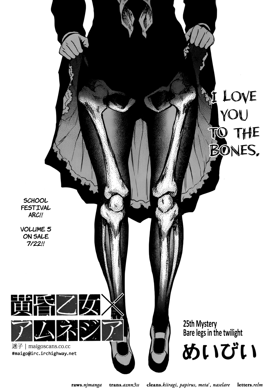 Tasogare Otome x Amnesia Chapter 25 - Page 6