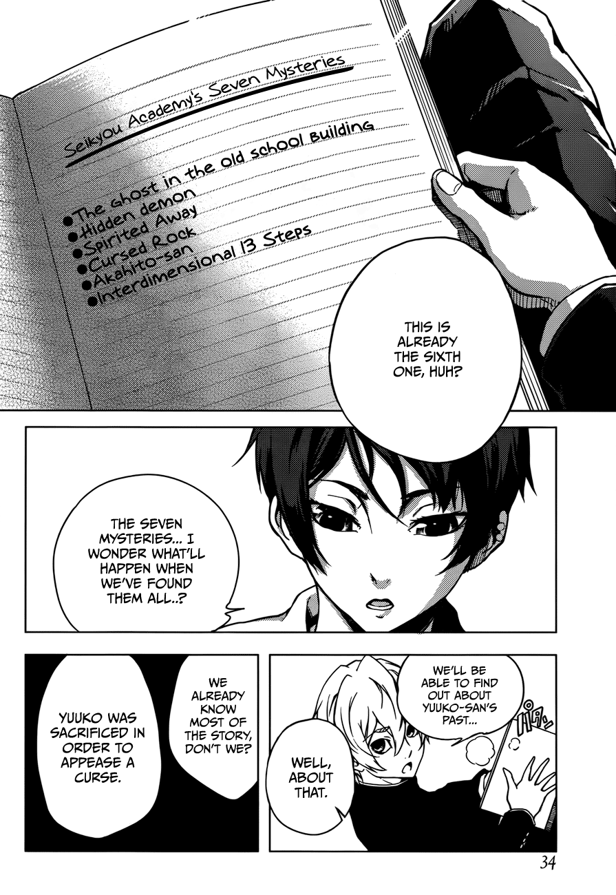 Tasogare Otome x Amnesia Chapter 25 - Page 9