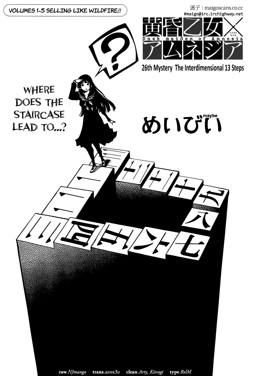 Tasogare Otome x Amnesia Chapter 26 - Page 4