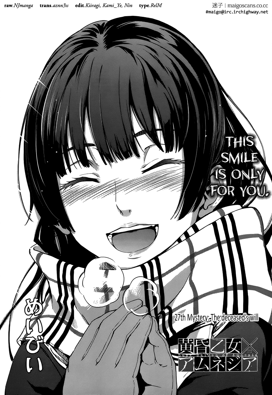 Tasogare Otome x Amnesia Chapter 27 - Page 1