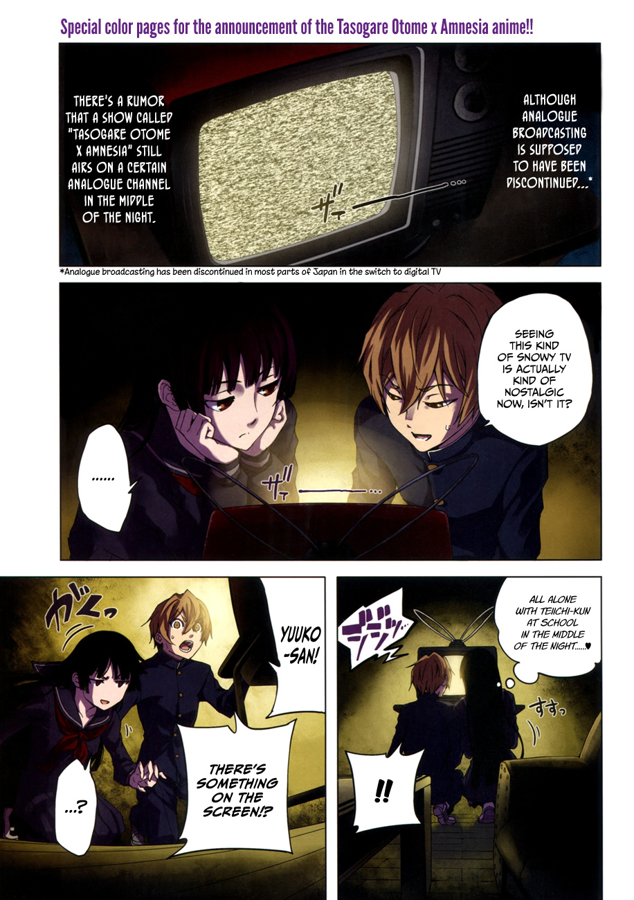 Tasogare Otome x Amnesia Chapter 29 - Page 2