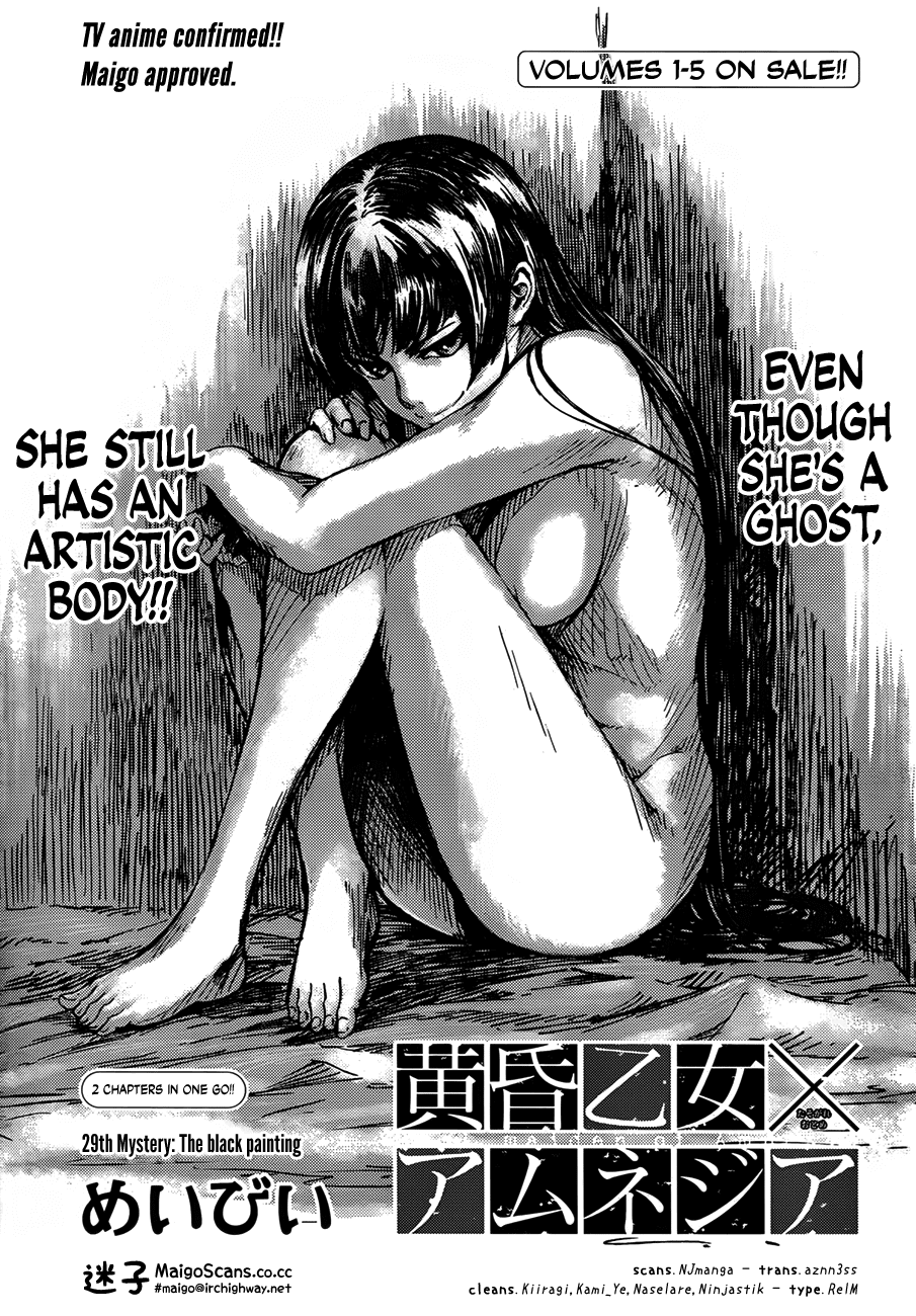 Tasogare Otome x Amnesia Chapter 29 - Page 5