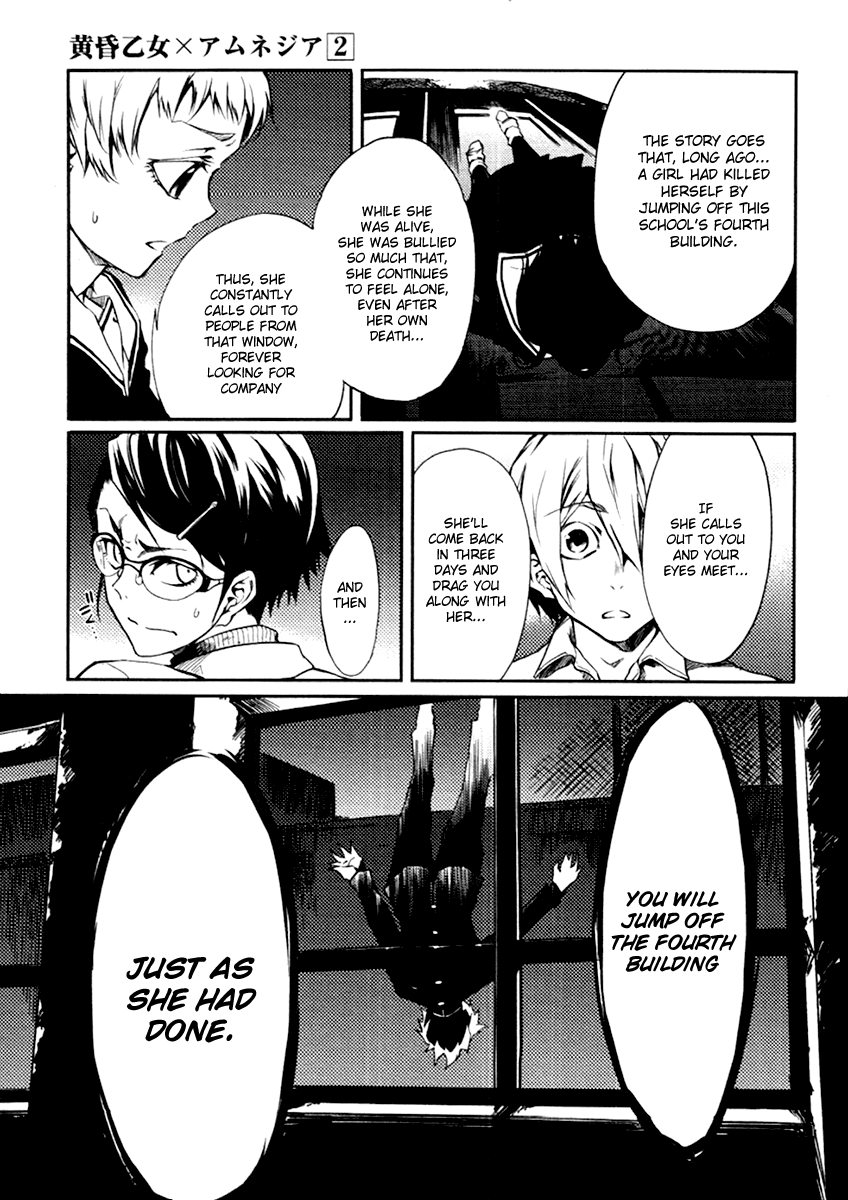 Tasogare Otome x Amnesia Chapter 3 - Page 13
