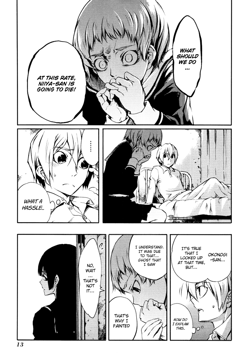 Tasogare Otome x Amnesia Chapter 3 - Page 15