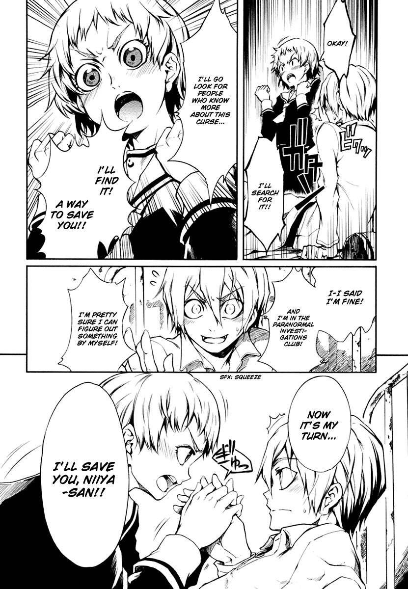 Tasogare Otome x Amnesia Chapter 3 - Page 16