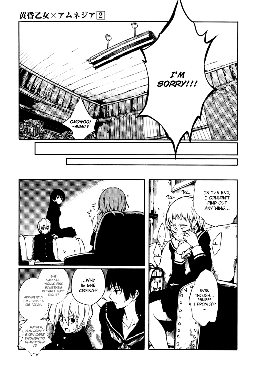 Tasogare Otome x Amnesia Chapter 3 - Page 21