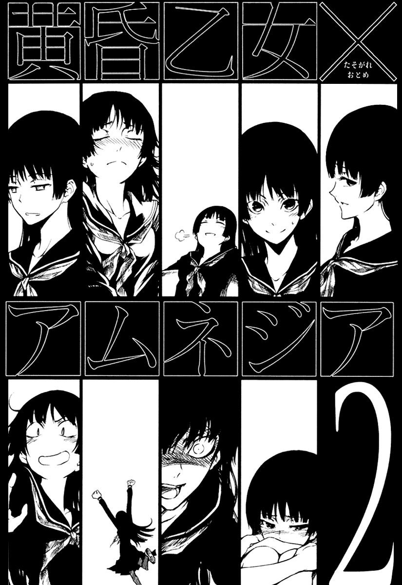 Tasogare Otome x Amnesia Chapter 3 - Page 5