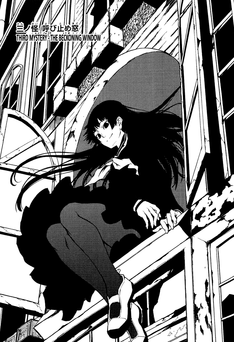 Tasogare Otome x Amnesia Chapter 3 - Page 7