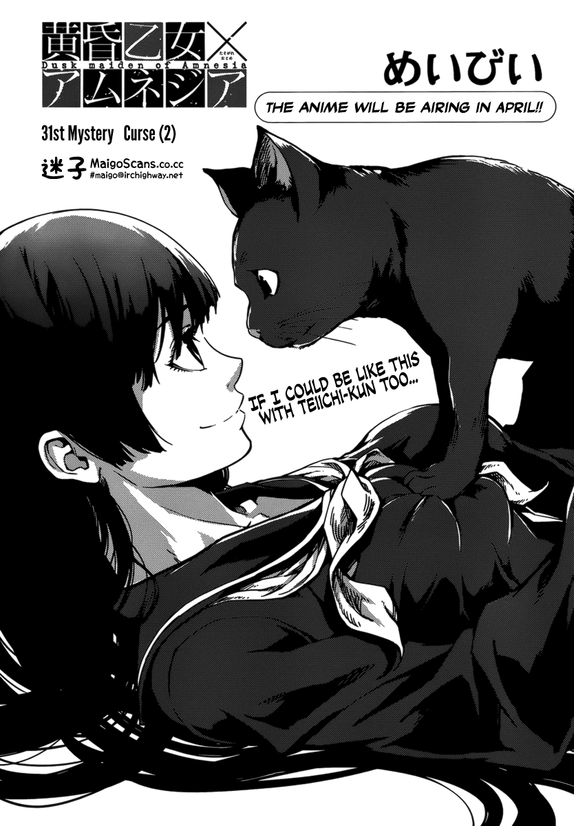Tasogare Otome x Amnesia Chapter 31 - Page 1