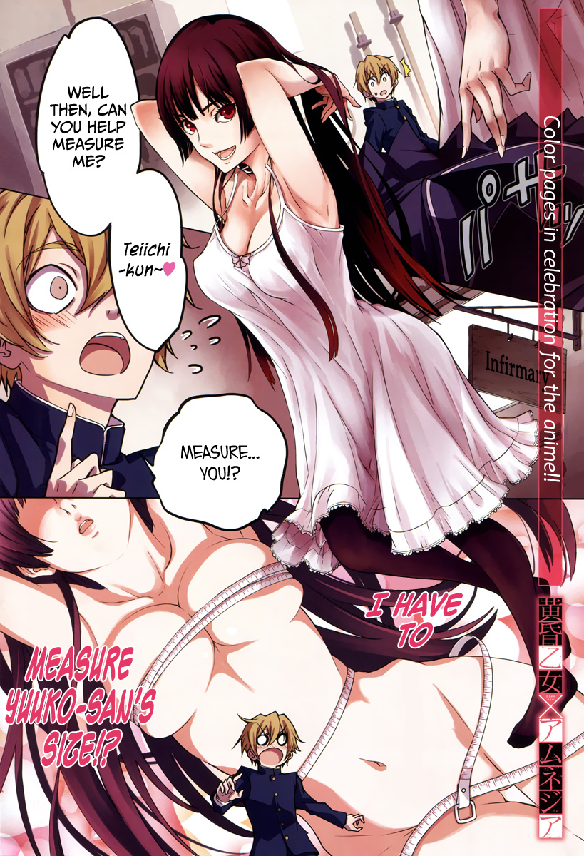 Tasogare Otome x Amnesia Chapter 32.5 - Page 2