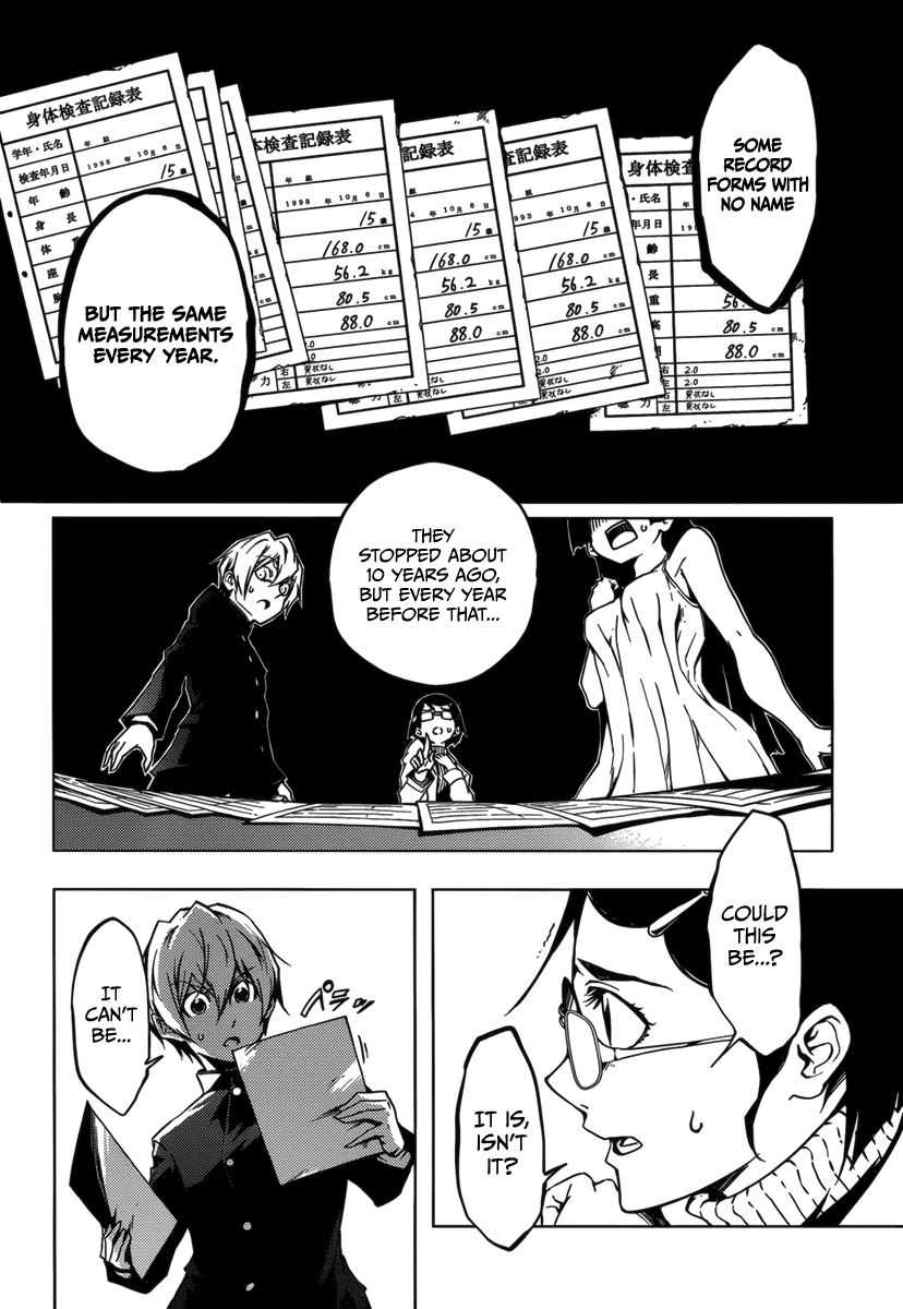 Tasogare Otome x Amnesia Chapter 32.5 - Page 28