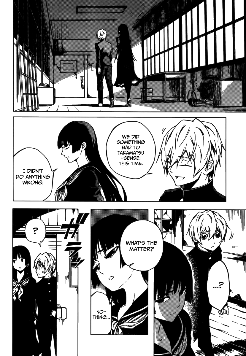 Tasogare Otome x Amnesia Chapter 32.5 - Page 30