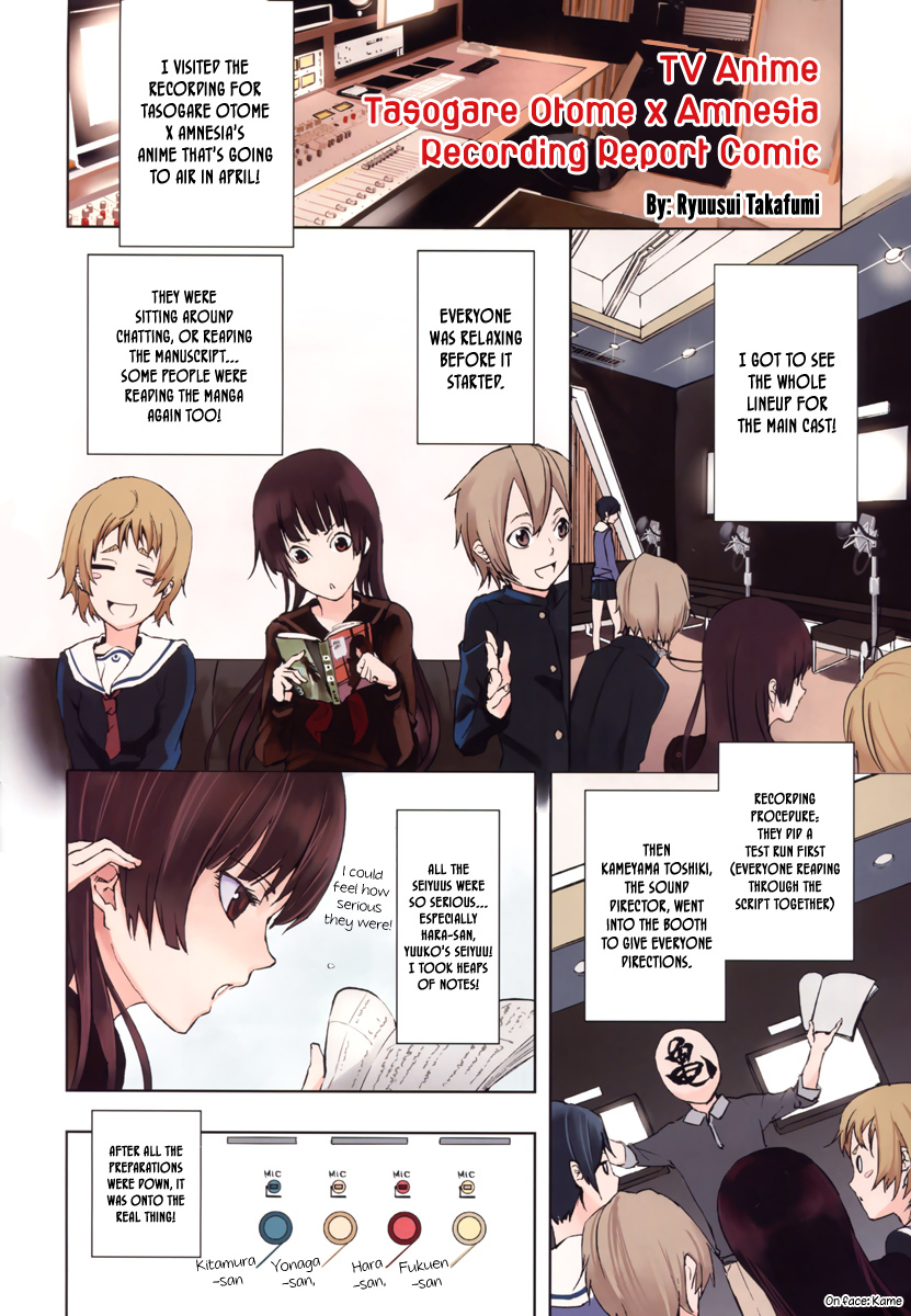 Tasogare Otome x Amnesia Chapter 32.5 - Page 4