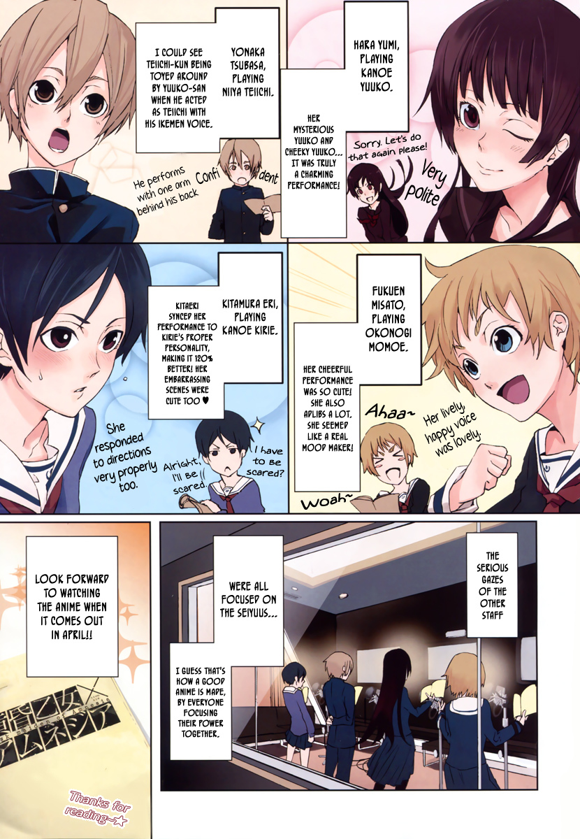 Tasogare Otome x Amnesia Chapter 32.5 - Page 5