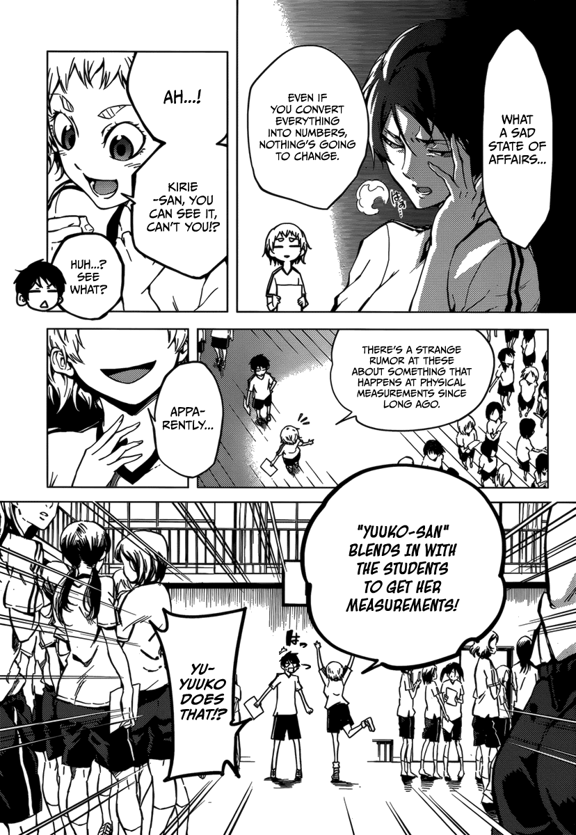 Tasogare Otome x Amnesia Chapter 32.5 - Page 9