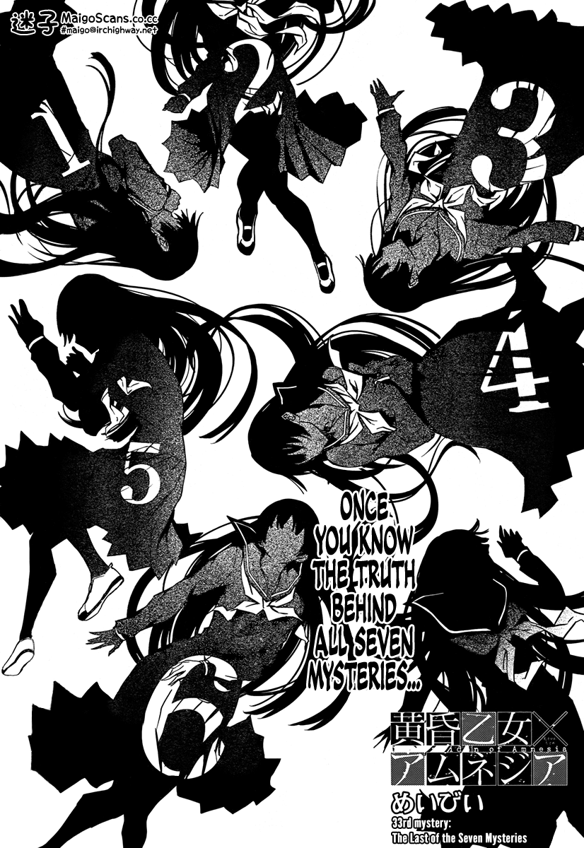 Tasogare Otome x Amnesia Chapter 33 - Page 4