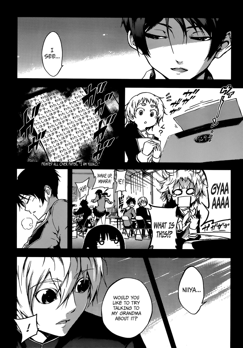 Tasogare Otome x Amnesia Chapter 33 - Page 7